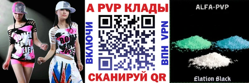 А ПВП VHQ Дрезна