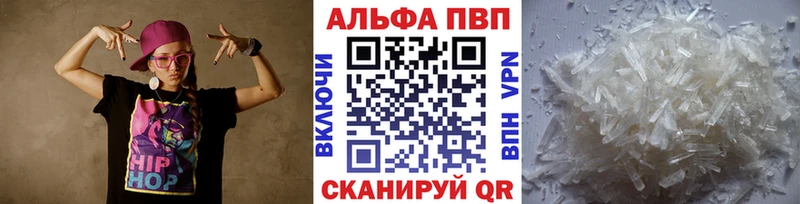 A PVP кристаллы  закладка  Дрезна 